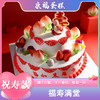康福生日蛋糕福寿满堂双层12寸+8寸 商品缩略图0