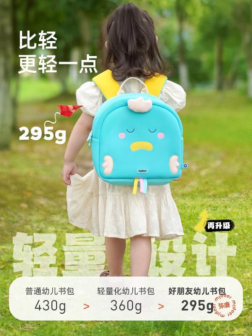 mideer弥鹿幼儿园书包男女孩儿童入学双肩包萌宝宝防走失包3-6岁 商品图1