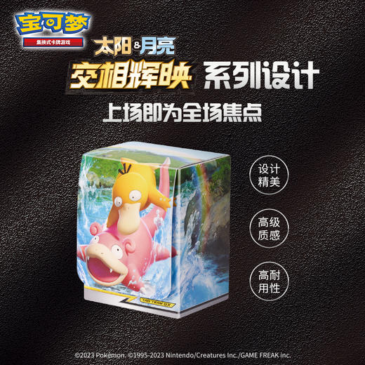 ★ 宝可梦 集换式卡牌第二弹 PTCG 宝可梦带隔板卡组收纳盒 商品图1