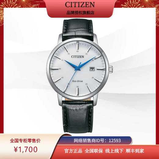 西铁城官方正品简约时尚黑盘皮带光动能男表BM7461-18A 商品图8