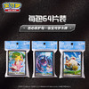 【常规款】宝可梦 集换式卡牌 常规款补充包 5张装 PTCG 简中日月第2弹 交相辉映 30包/盒 商品缩略图6