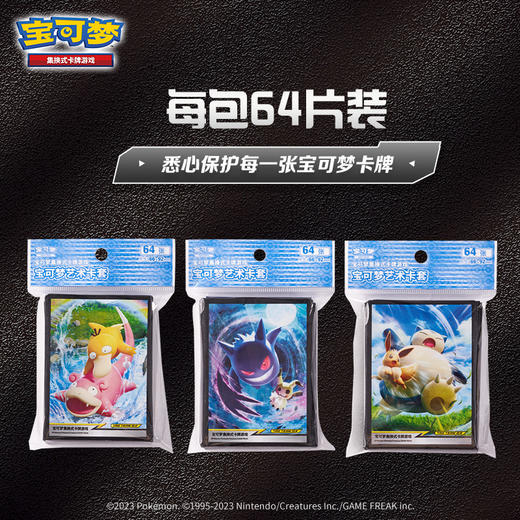【常规款】宝可梦 集换式卡牌 常规款补充包 5张装 PTCG 简中日月第2弹 交相辉映 30包/盒 商品图6