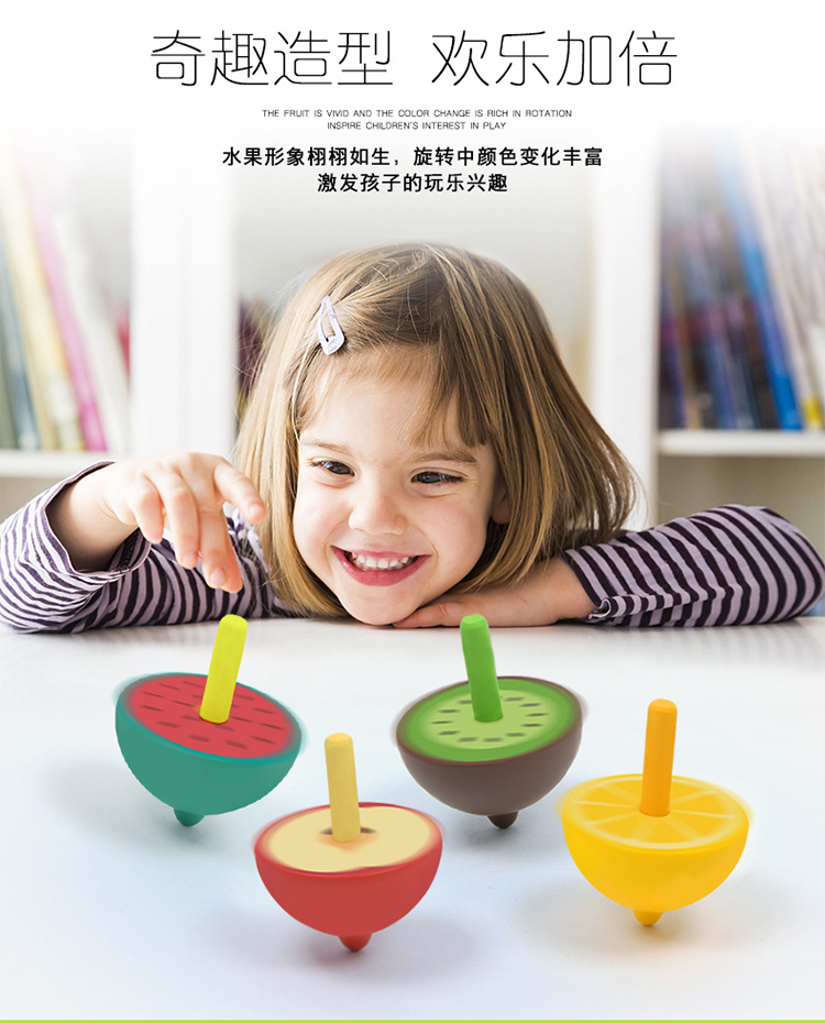 mideer弥鹿新款玩具旋转萌趣水果小陀螺儿童益智科教玩具一件代发