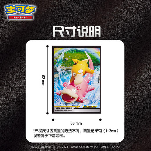 【常规款】宝可梦 集换式卡牌 常规款补充包 5张装 PTCG 简中日月第2弹 交相辉映 30包/盒 商品图7
