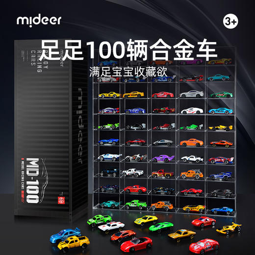 mideer弥鹿儿童合金小汽车玩具车模型男孩生日礼盒新年礼物 商品图0