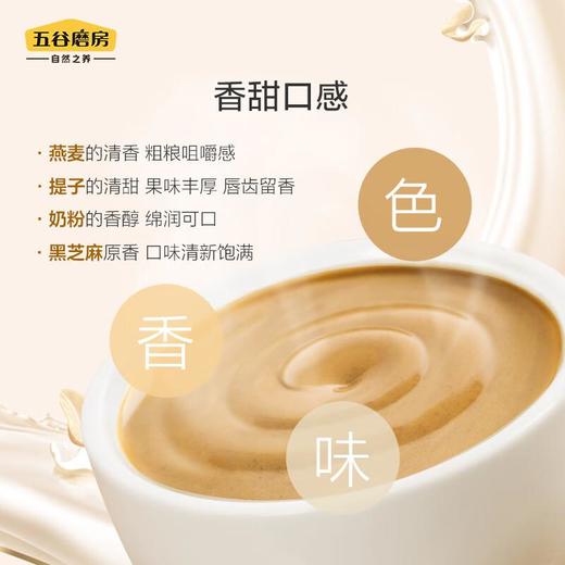 五谷磨房提子坚果燕麦片伴侣280g 商品图2