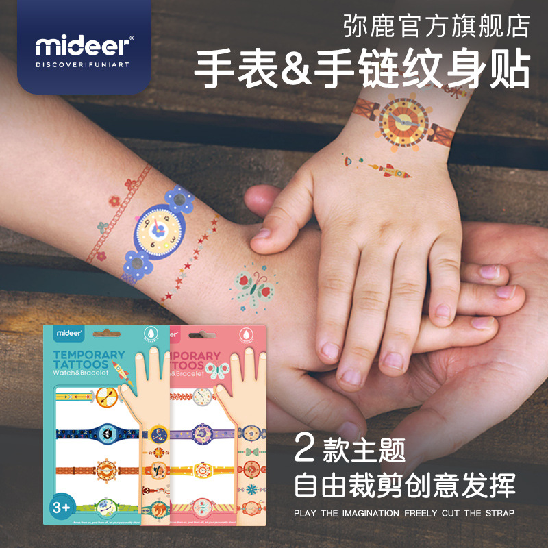 mideer弥鹿儿童宝宝手表手链纹身贴防水贴纸书卡通贴画玩具
