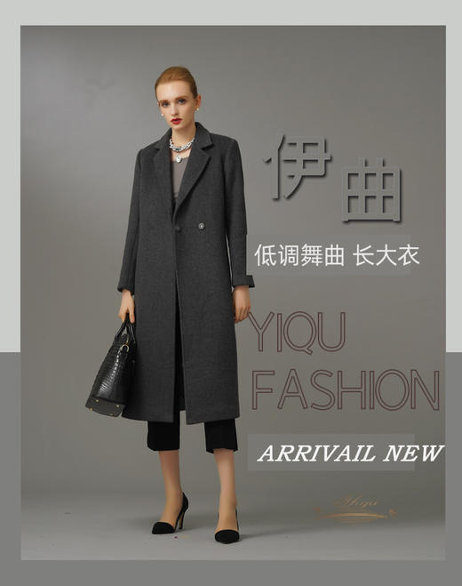 YIQU|“低调舞曲”大衣（优雅灰）PT 商品图1