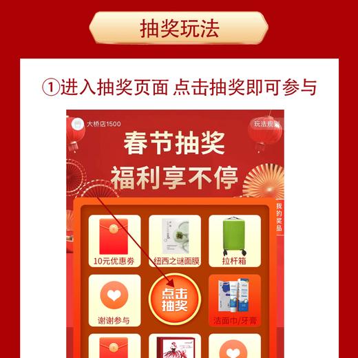 春节抽奖 兰瑟套盒【BM230114783527406】 商品图1