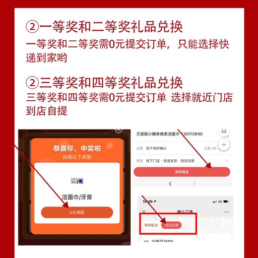 春节抽奖 兰瑟套盒【BM230114783527406】 商品图2