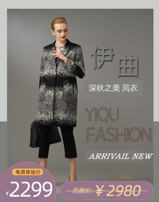 YIQU|“深秋之美”大衣（涂鸦线条）PT 商品图0