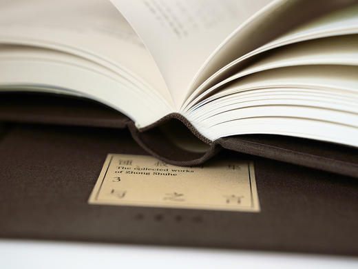 锺叔河集 商品图2