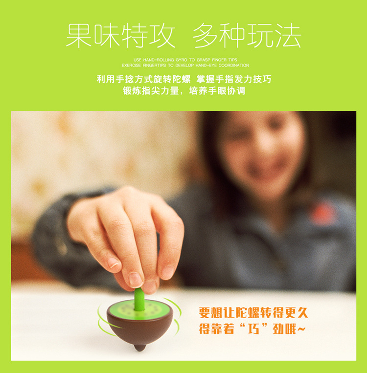 mideer弥鹿新款玩具旋转萌趣水果小陀螺儿童益智科教玩具一件代发