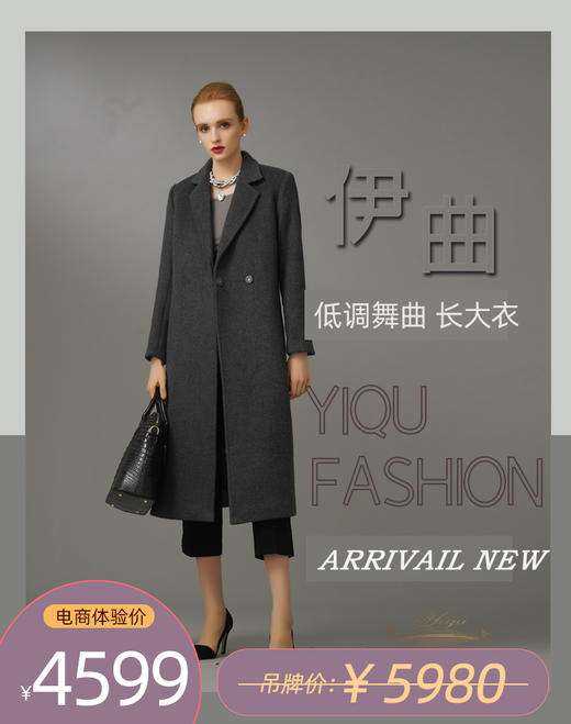 YIQU|“低调舞曲”大衣（优雅灰）PT 商品图0