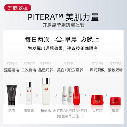 SK-II男士洁面 120g【exp2024.6.17】 商品图3