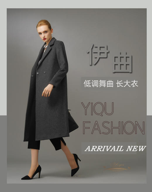 YIQU|“低调舞曲”大衣（优雅灰）PT 商品图3