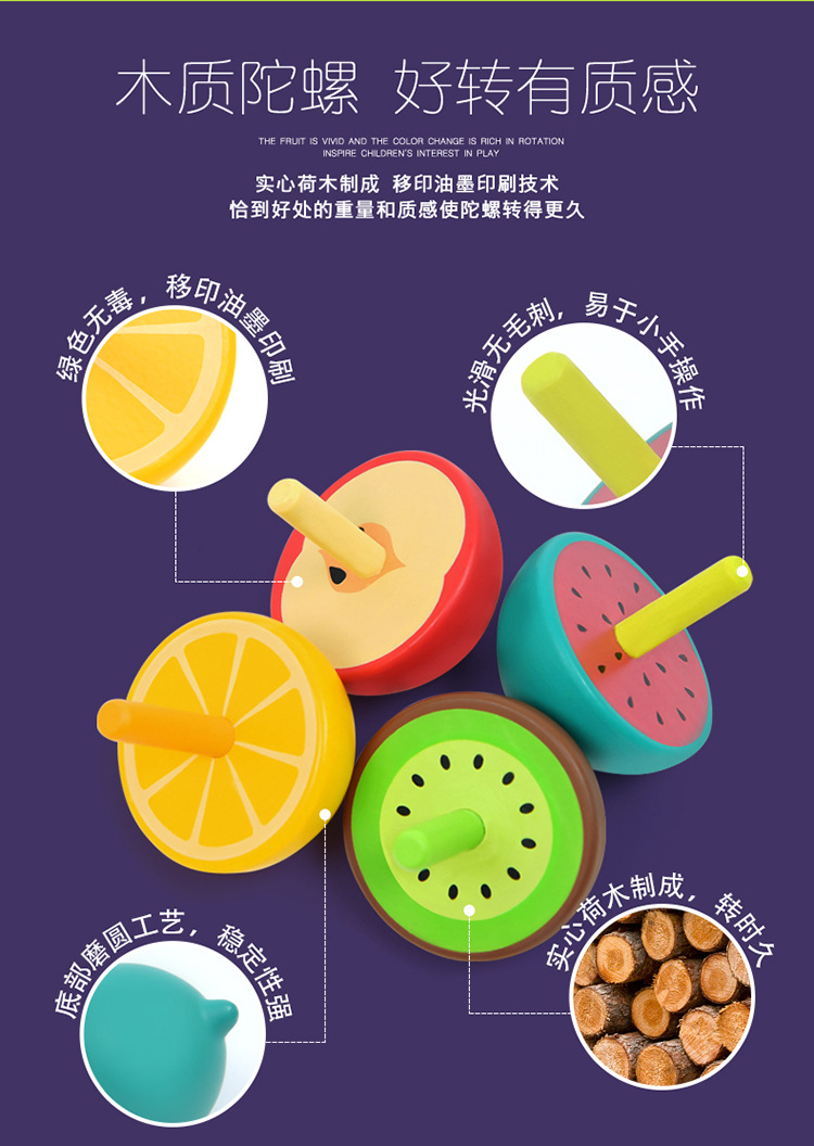 mideer弥鹿新款玩具旋转萌趣水果小陀螺儿童益智科教玩具一件代发