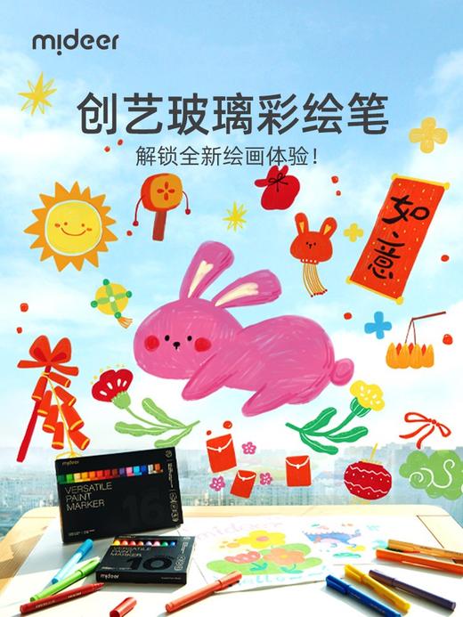 mideer弥鹿儿童水性马克笔手绘颜料彩绘套装涂鸦diy笔不透色可擦 商品图0