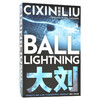 现货 球状闪电 特别封面 英文原版 Ball Lightning 刘慈欣 Cixin Liu 雨果奖小说奖得主三体作者 平装 商品缩略图4