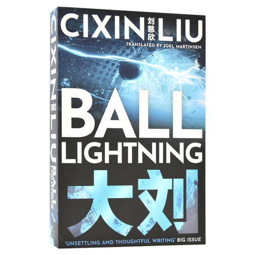 现货 球状闪电 特别封面 英文原版 Ball Lightning 刘慈欣 Cixin Liu 雨果奖小说奖得主三体作者 平装 商品图4