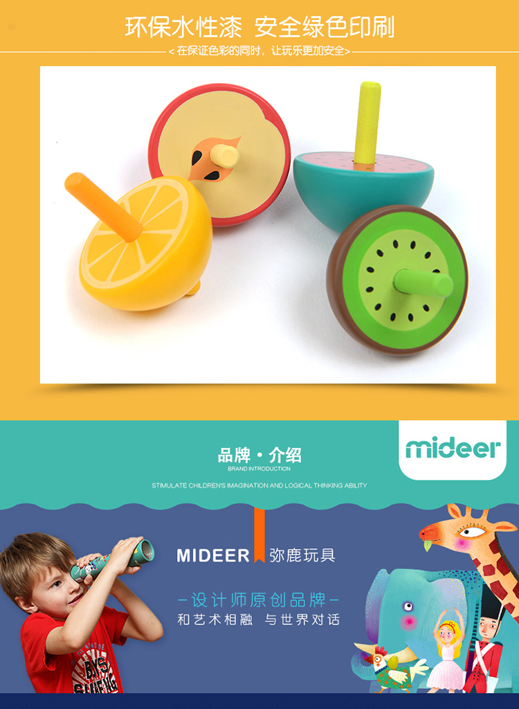 mideer弥鹿新款玩具旋转萌趣水果小陀螺儿童益智科教玩具一件代发