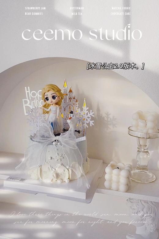 白色款——冰雪奇缘艾莎公主蛋糕 商品图1