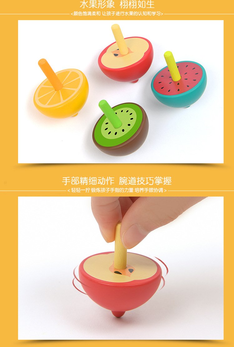 mideer弥鹿新款玩具旋转萌趣水果小陀螺儿童益智科教玩具一件代发