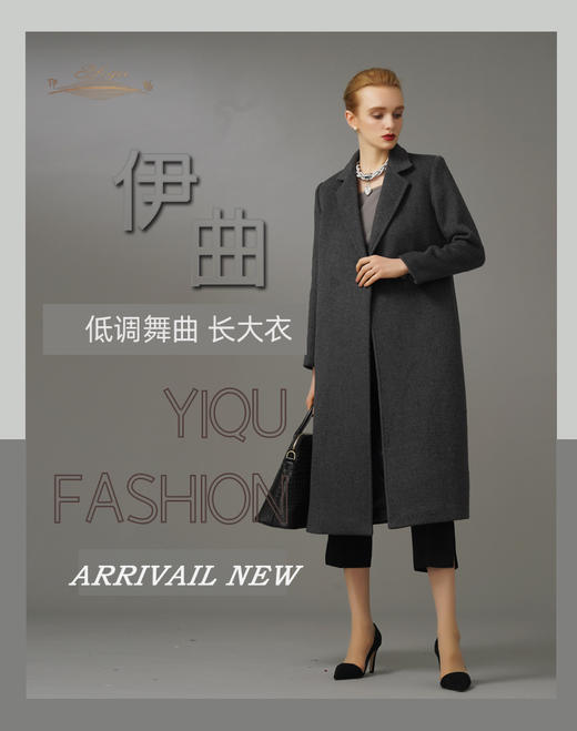 YIQU|“低调舞曲”大衣（优雅灰）PT 商品图2