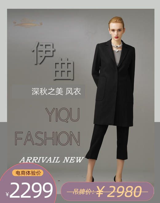 YIQU|“深秋之美”大衣（黑色）PT 商品图0