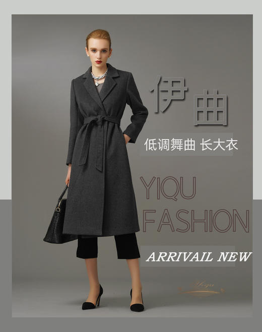 YIQU|“低调舞曲”大衣（优雅灰）PT 商品图5