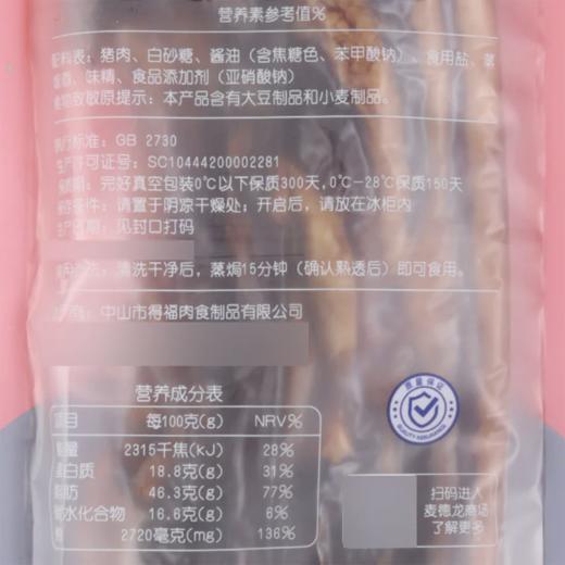 MC 麦德龙 麦臻选 广式五花腊肉 500g 商品图5