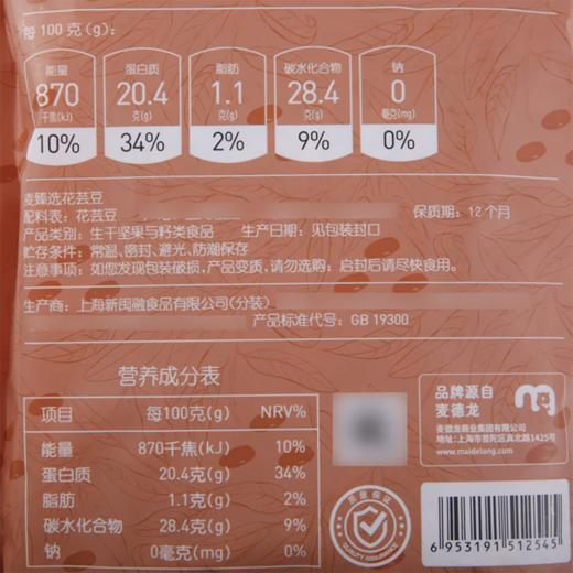 MC 麦德龙 麦臻选 花芸豆 1kg 商品图5