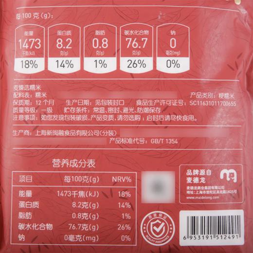 MC 麦德龙 麦臻选 糯米 1kg 商品图5