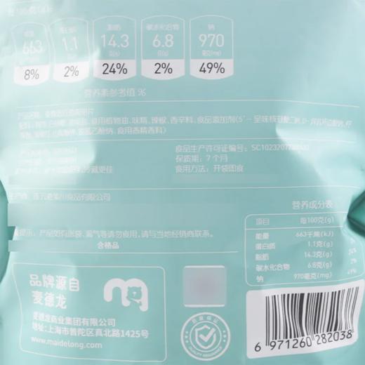 麦德龙 麦臻选 红油海带片 500g 商品图5