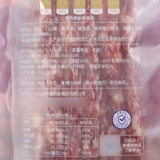 MC 麦德龙 麦臻选 广式腊肠 400g 商品图4