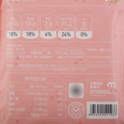 MC 麦德龙 麦臻选 黄小米 1kg 商品图5