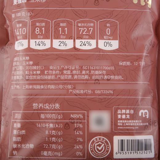 MC 麦德龙 麦臻选 玉米糁 1kg 商品图5