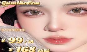 【GumihoCon奶油草莓】冰透粉棕琥珀