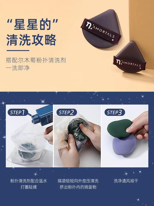 尔木萄斗转星移粉扑套装 4个装 商品图5