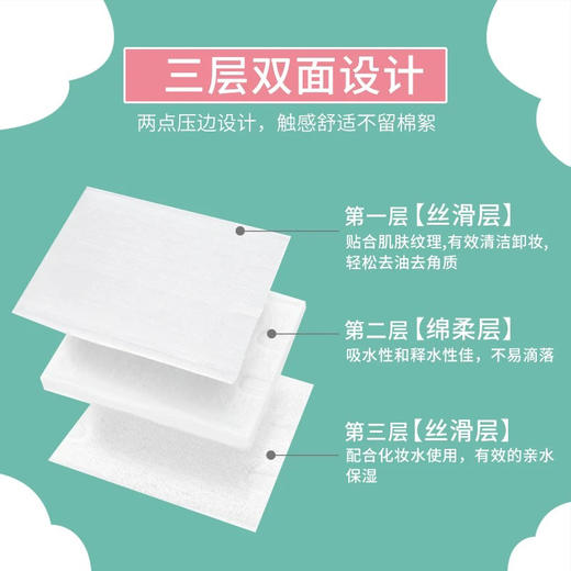 丽丽贝尔化妆棉 222pcs 商品图1