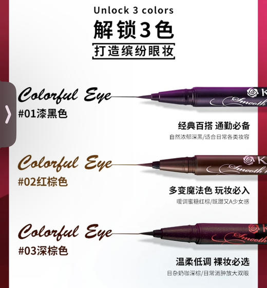 奇士美花盈美蔻持久柔滑液体眼线笔 01漆黑色 商品图5