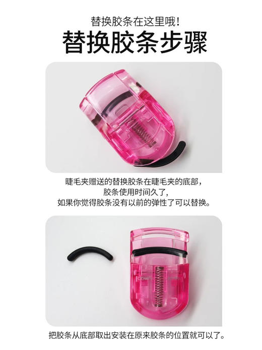 贝印迷你型睫毛夹（红） 商品图1