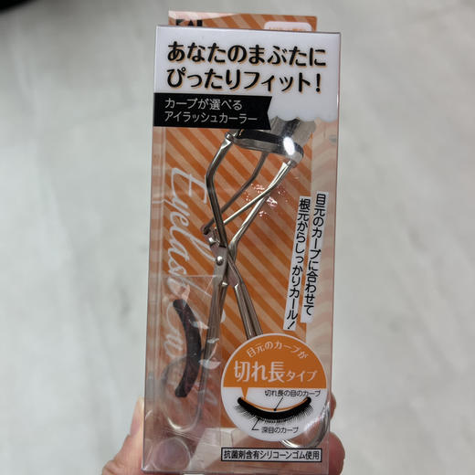 贝印弧度睫毛夹(21度）橘 商品图0