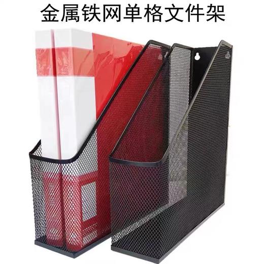 黑色金属铁网单格文件架铁丝单联框文件栏文件框书档资料框书立1个 商品图1