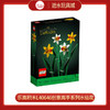 乐高积木L40646创意高手系列水仙花 商品缩略图0