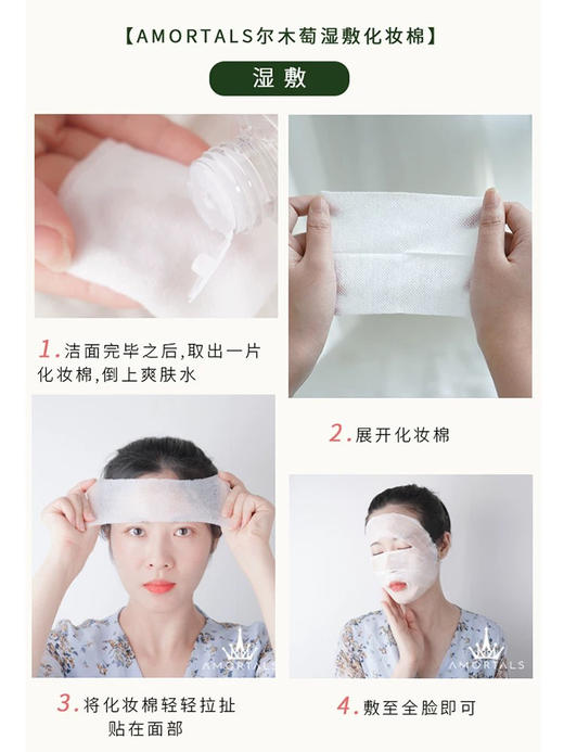 尔木萄湿敷化妆棉240片 商品图6