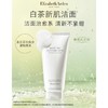 1楼伊丽莎白雅顿白茶新肌洁面125ml 商品缩略图1