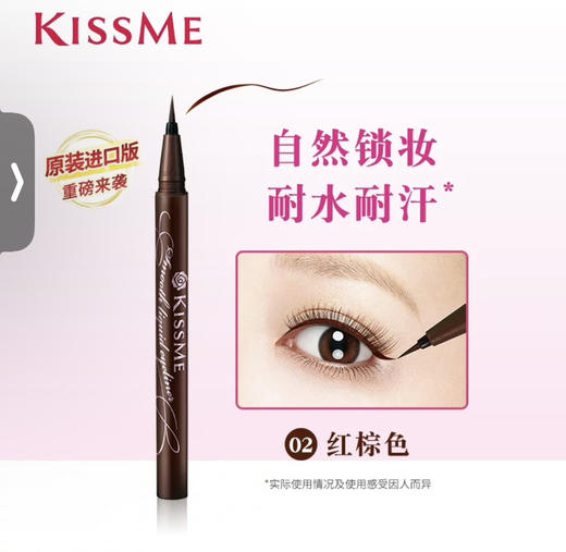 奇士美花盈美蔻持久柔滑液体眼线笔 01漆黑色 商品图2