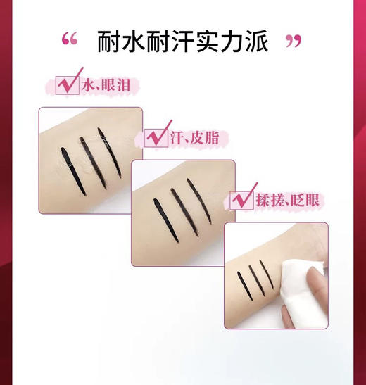 奇士美花盈美蔻持久柔滑液体眼线笔 01漆黑色 商品图7