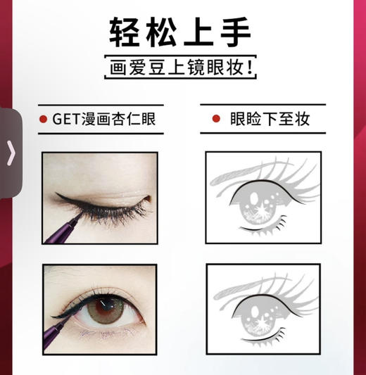 奇士美花盈美蔻持久柔滑液体眼线笔 01漆黑色 商品图6